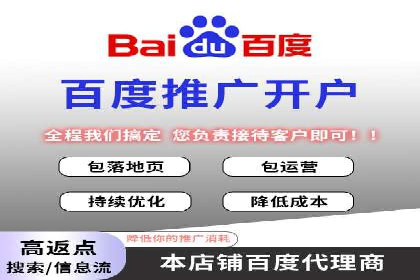 如何利用百度平台实现高效推广